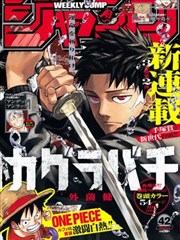 斗破苍穹 漫画排行榜