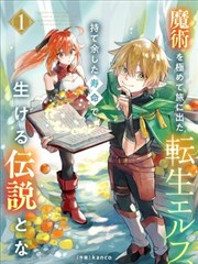 武动乾坤 热门漫画推荐