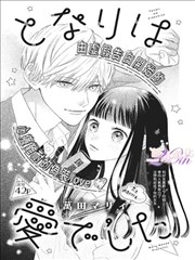 一念永恒 漫画免费观看网站